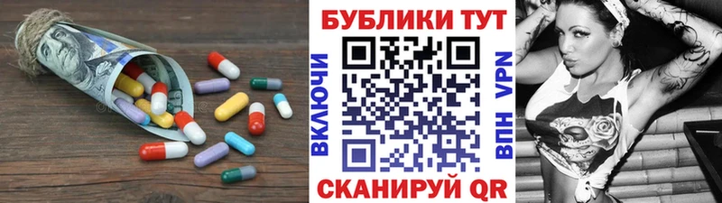 Экстази таблы Правдинск