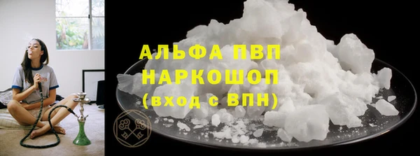альфа пвп VHQ Арсеньев