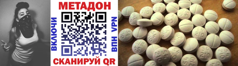 как найти наркотики Правдинск МЕТАДОН VHQ