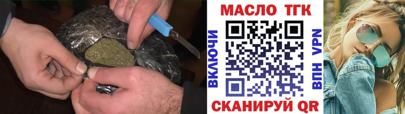 где продают   mega ссылки  Дистиллят ТГК концентрат  Правдинск 